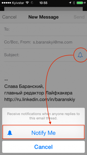 Получайте только нужные оповещения