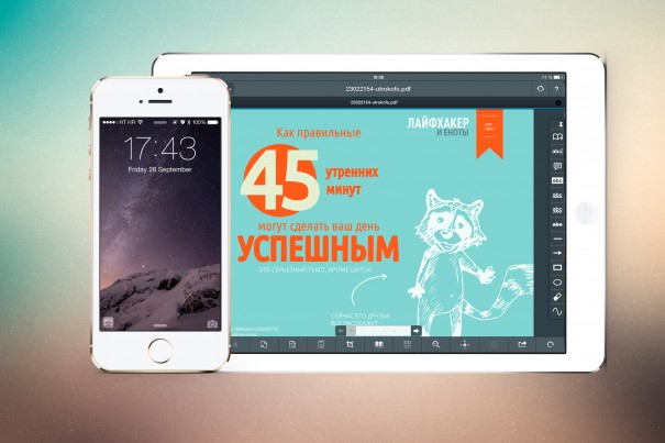 GoodReader обновился и стал еще лучше