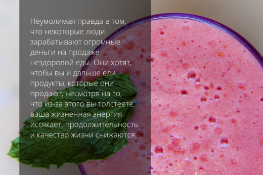 вегетарианство смузи