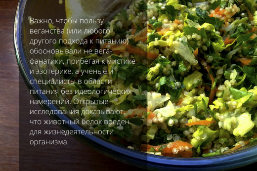 вегетарианство киноа