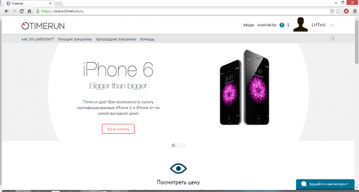 Timerun.ru