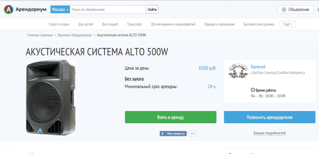 Карточка товара