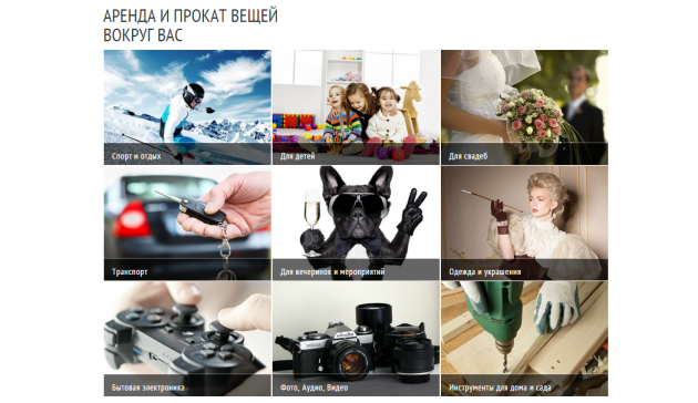 Девять категорий 