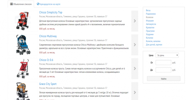 Товары для детей