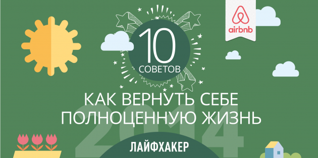 советы