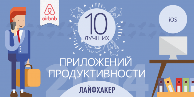 приложения для ios