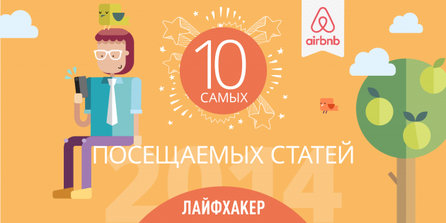 лучшие статьи