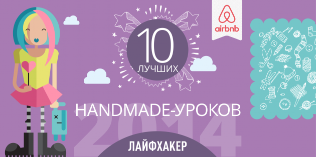 Handmade