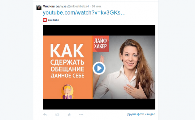 Ссылка с Youtube и возможность посмотреть на странице Twitter