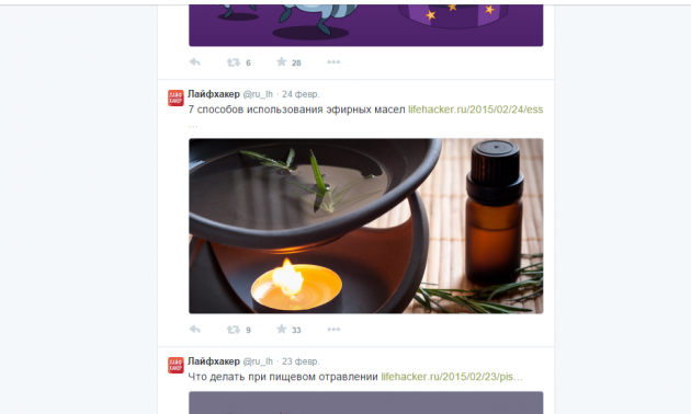 Ссылка на пост и фотография в Twitter