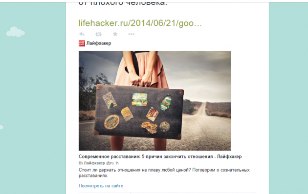 Ссылка на пост добавлена без фотографии, описание открывается в самом твите