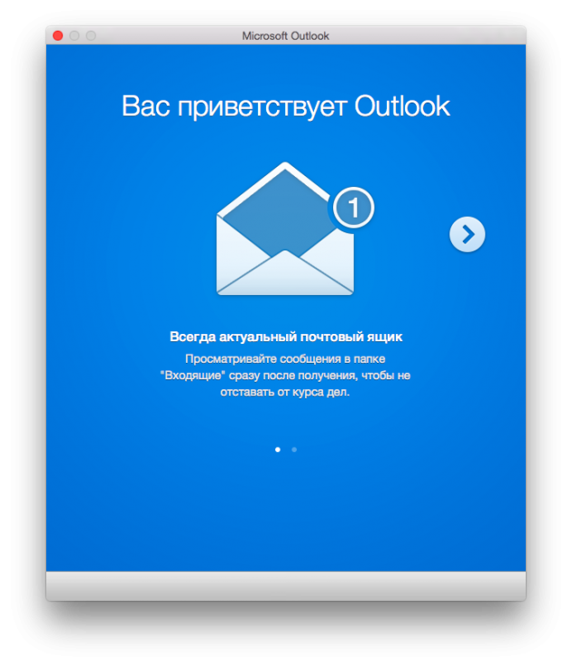 Office 16 для Mac OS X