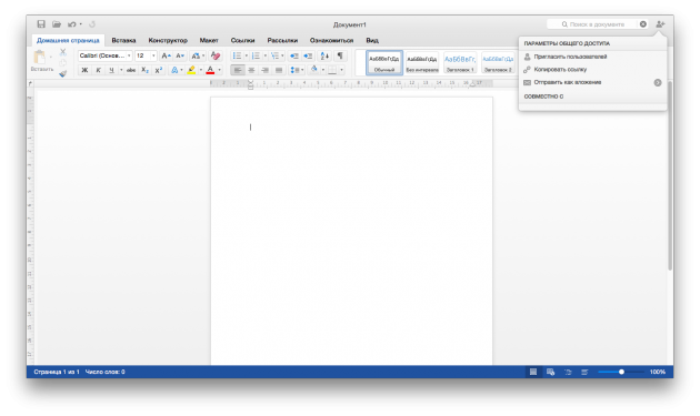 Office 16 для Mac OS X
