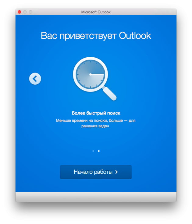 Office 16 для Mac OS X