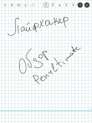 Интерфейс Penultimate