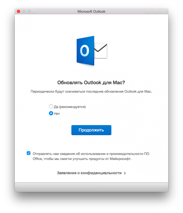 Office 16 для Mac OS X