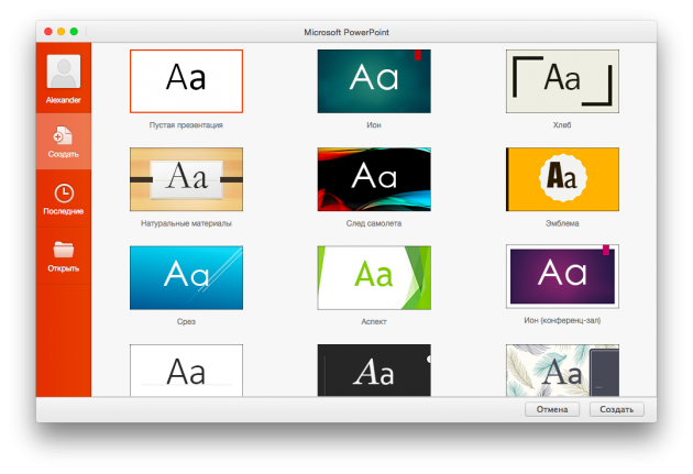 Office 16 для Mac OS X