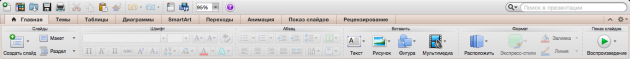 Office 16 для Mac OS X