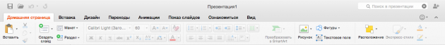 Office 16 для Mac OS X