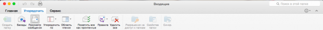 Office 16 для Mac OS X