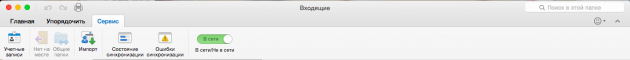 Office 16 для Mac OS X