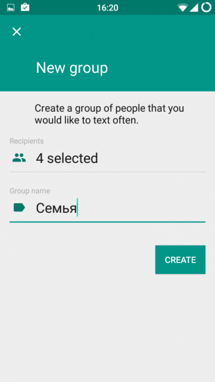 Text Blaster Добавление группы