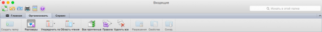 Office 16 для Mac OS X