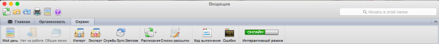 Office 16 для Mac OS X