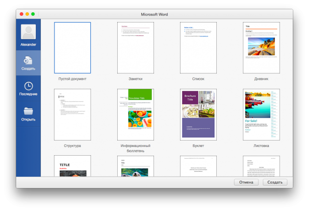 Office 16 для Mac OS X