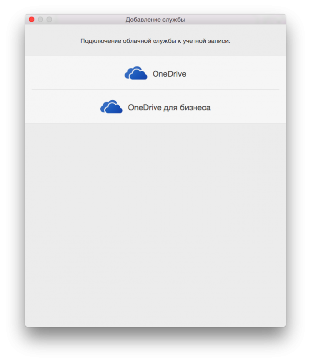 Office 16 для Mac OS X