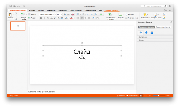 Office 16 для Mac OS X