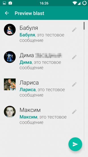 Text Blaster проверка