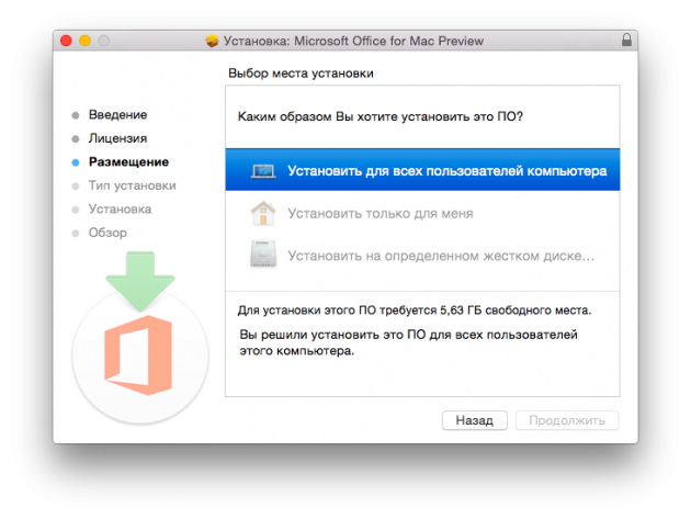 Office 16 для Mac OS X