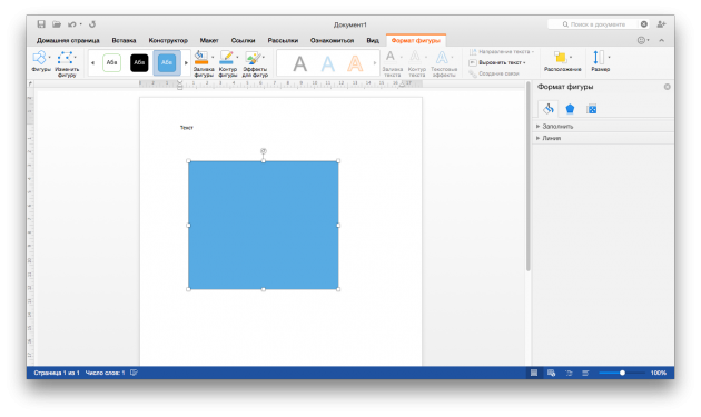 Office 16 для Mac OS X