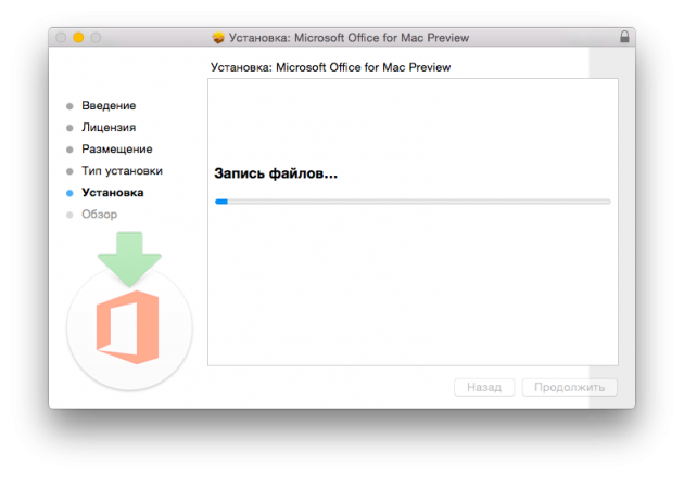 Office 16 для Mac OS X