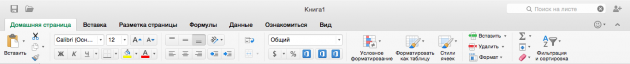 Office 16 для Mac OS X