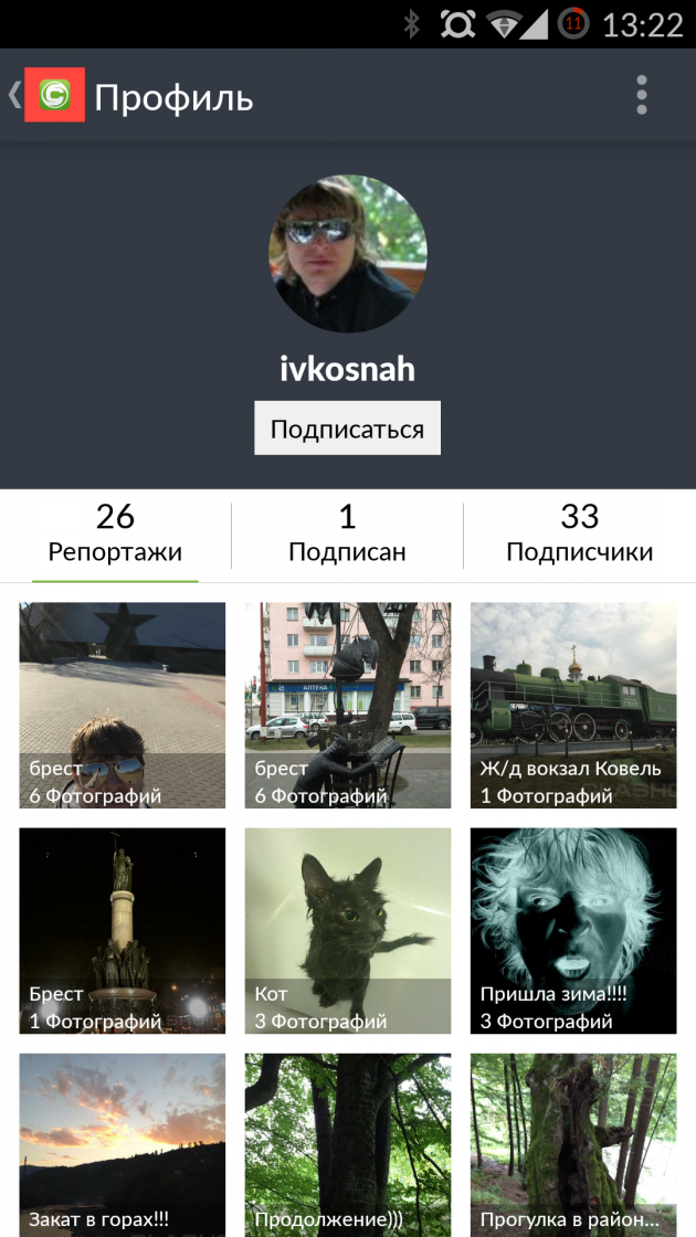 Как заработать на мобильном фото при помощи Clashot
