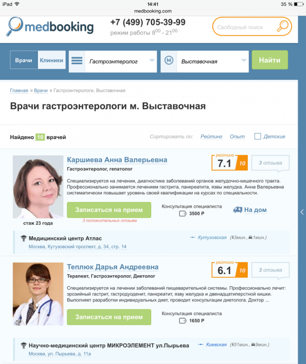 Сервис предлагает выбрать врача поблизости