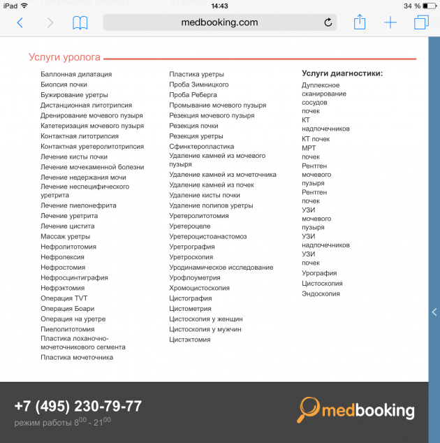 Найти информацию об анализах непросто