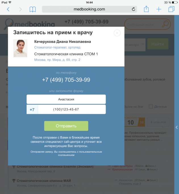 Форма записи