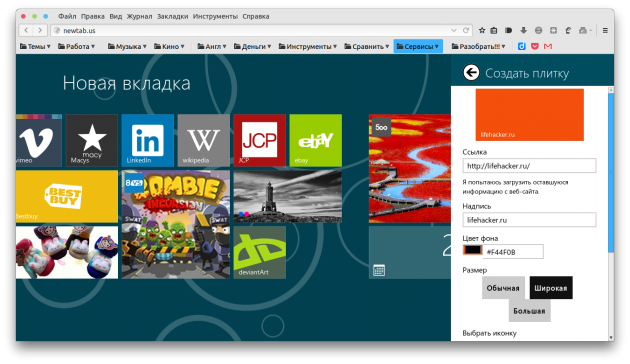 Создание плитки
