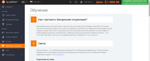 Обучение и стратегия