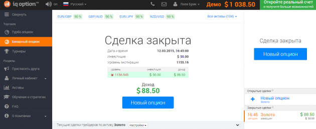 Удачная сделка