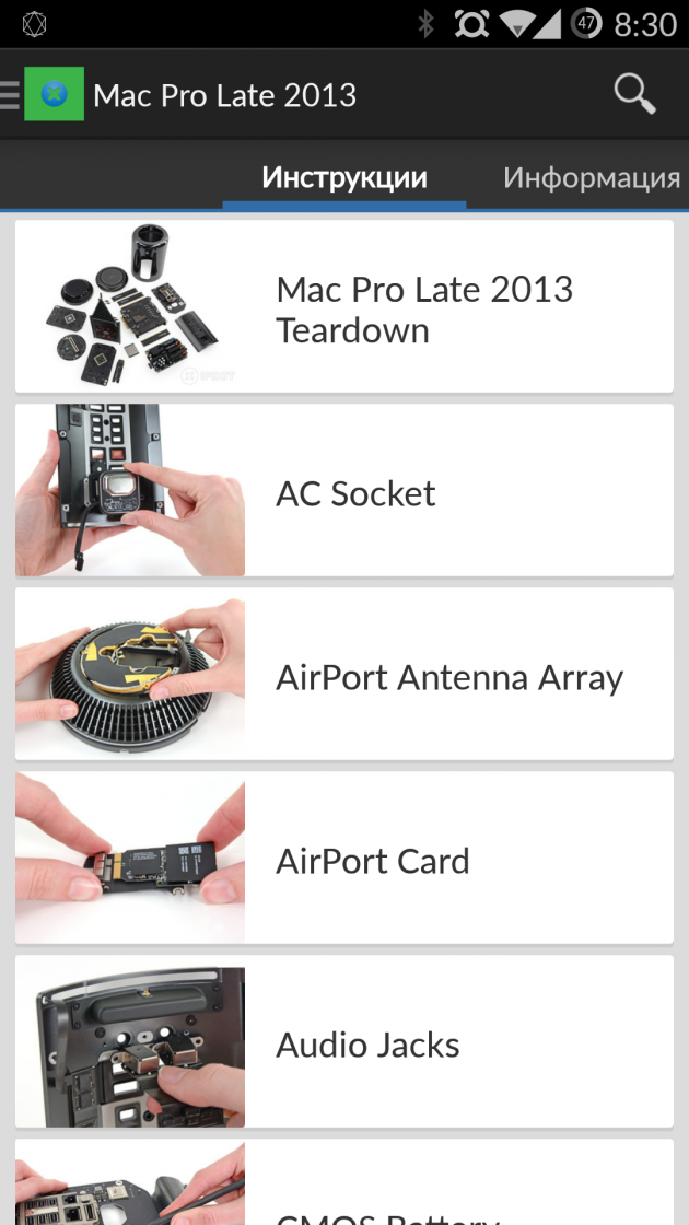 База знаний iFixit доступна и через мобильнео приложение для Android