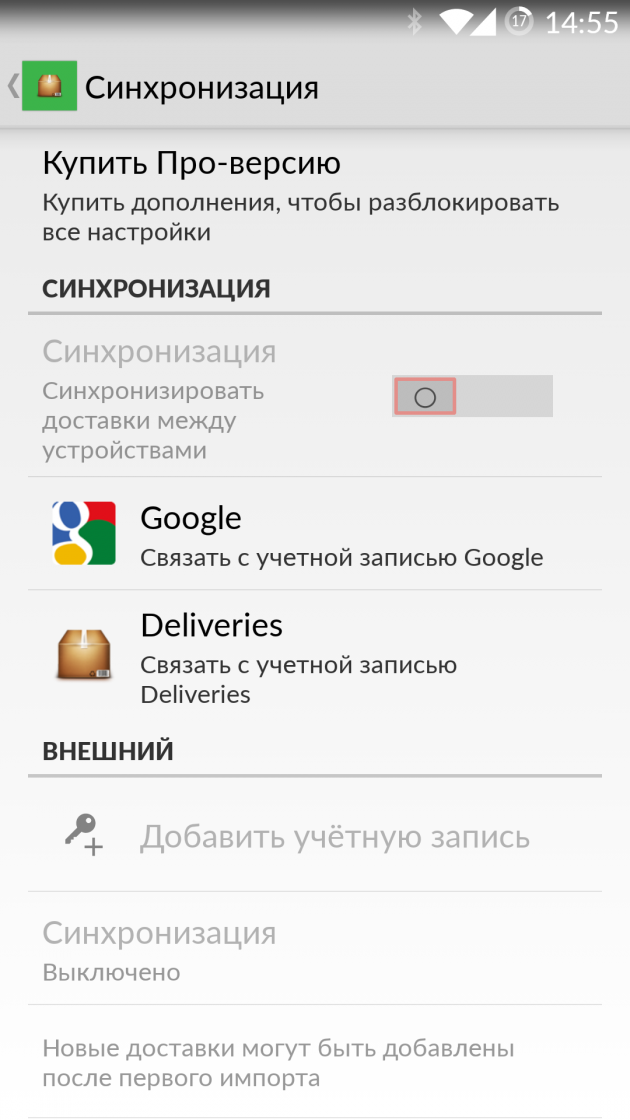 Отслеживание почтовых отправлений с Deliveries для Android