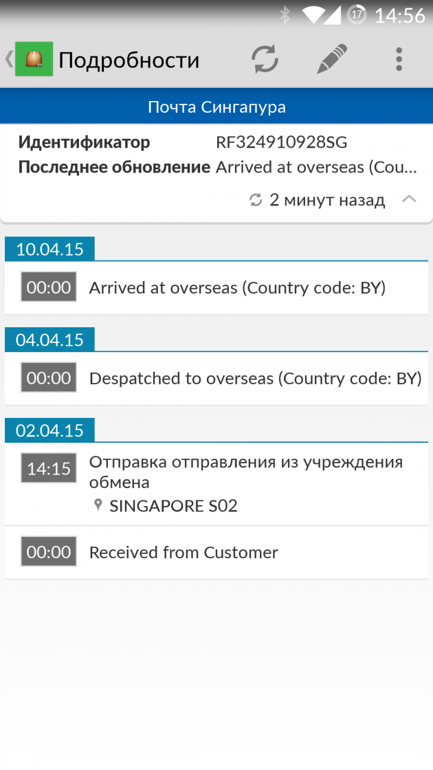 Отслеживание почтовых отправлений с Deliveries для Android