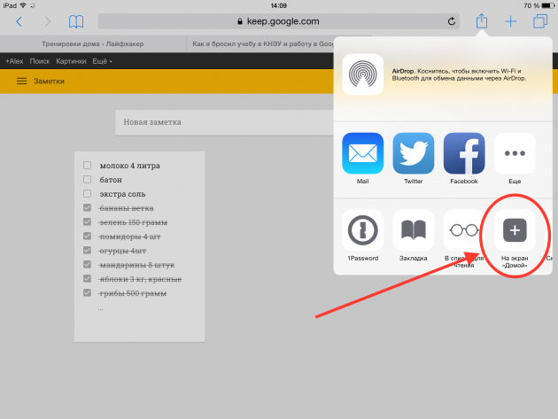Использование Google Keep на iOS