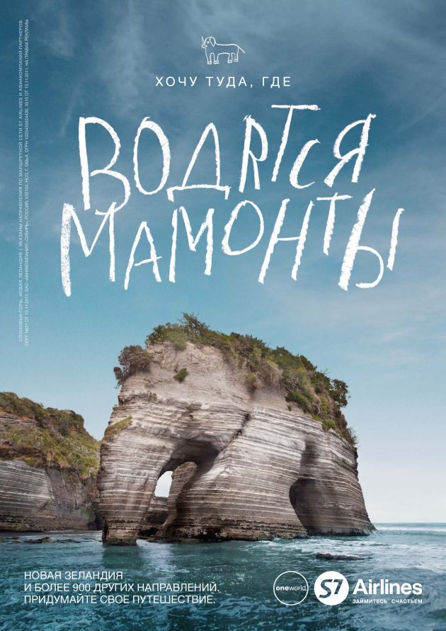 S7GRGEM14004_S7_PRINT_SP_MAMOTH_05FEB15_PREVIEW