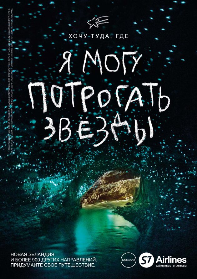 S7GRGEM14004_S7_PRINT_SP_STARS_05FEB15_PREVIEW