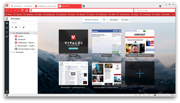 Vivaldi sidebar